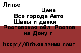 Литье R 17 Kosei nuttio version S 5x114.3/5x100 › Цена ­ 15 000 - Все города Авто » Шины и диски   . Ростовская обл.,Ростов-на-Дону г.